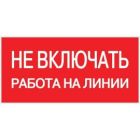 Знак безопасности/Предупреждающий знак